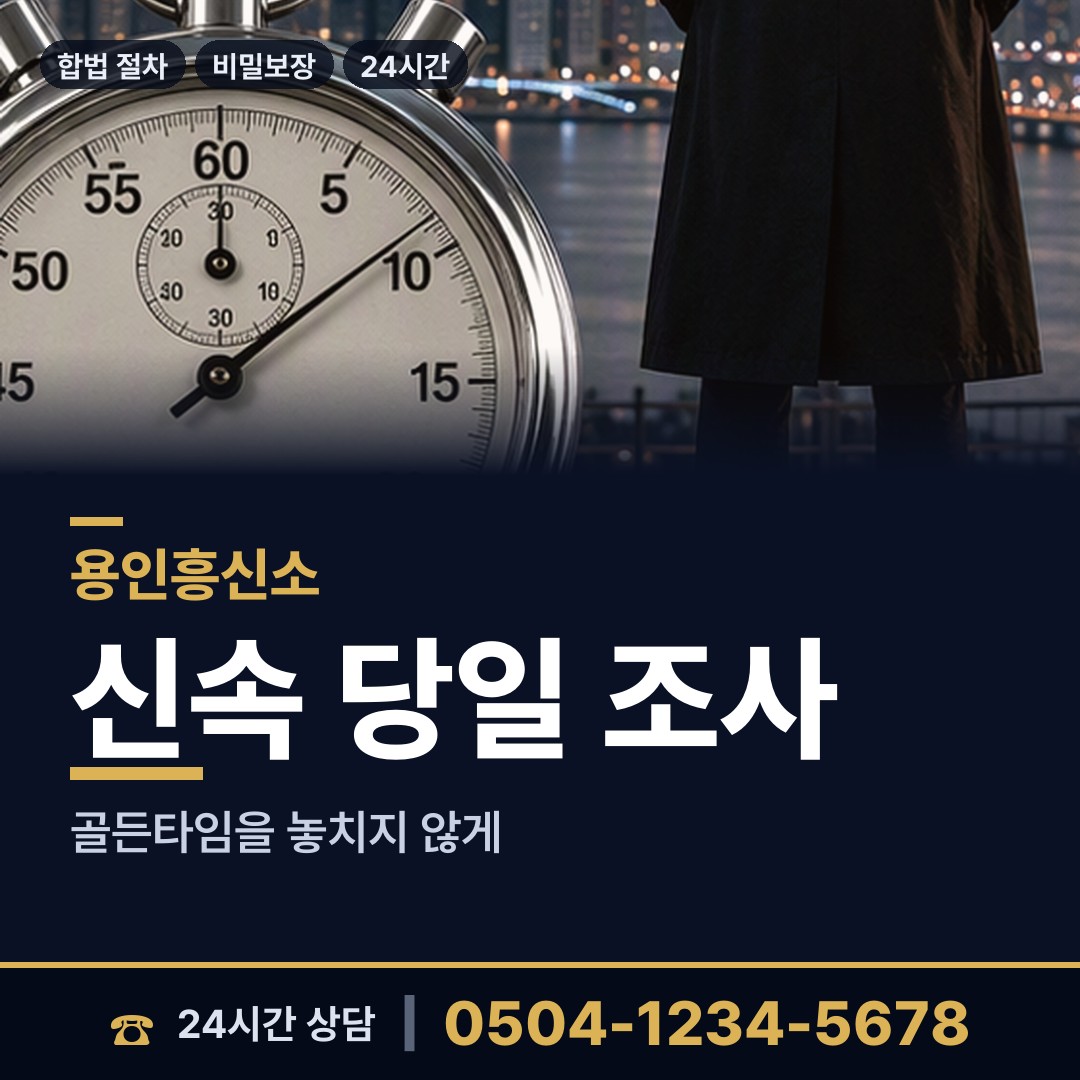 용인 동백1동 대여금회수 상담 안내