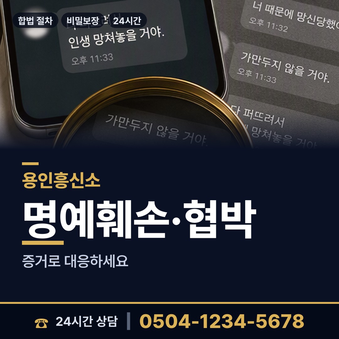 용인 동백1동 외도증거 상담 안내